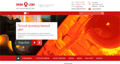 Desktop Screenshot of lisma-guprm.ru