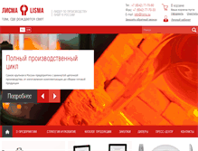 Tablet Screenshot of lisma-guprm.ru